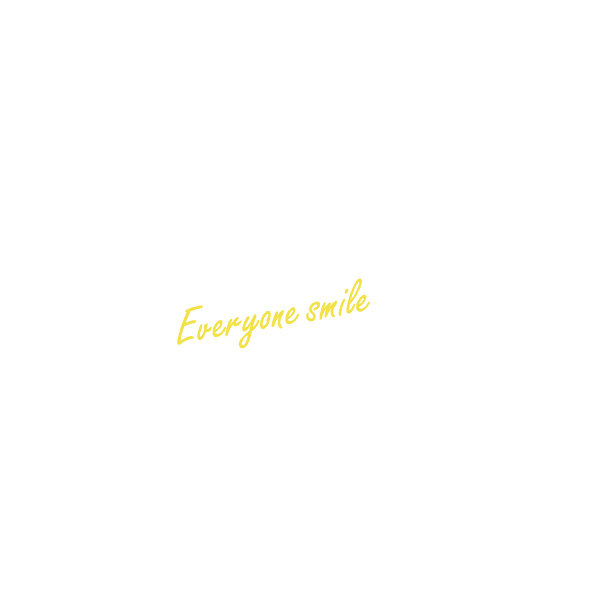 ママが笑顔になると、家族みんなが笑顔になる